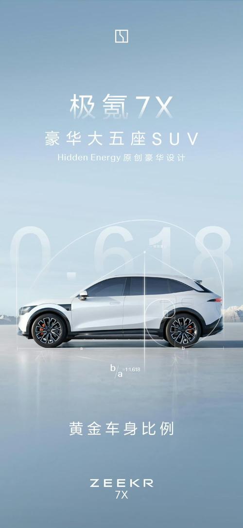 重庆344雪佛兰的品牌故事与传播，极氪X紧凑型SUV的时尚与科技